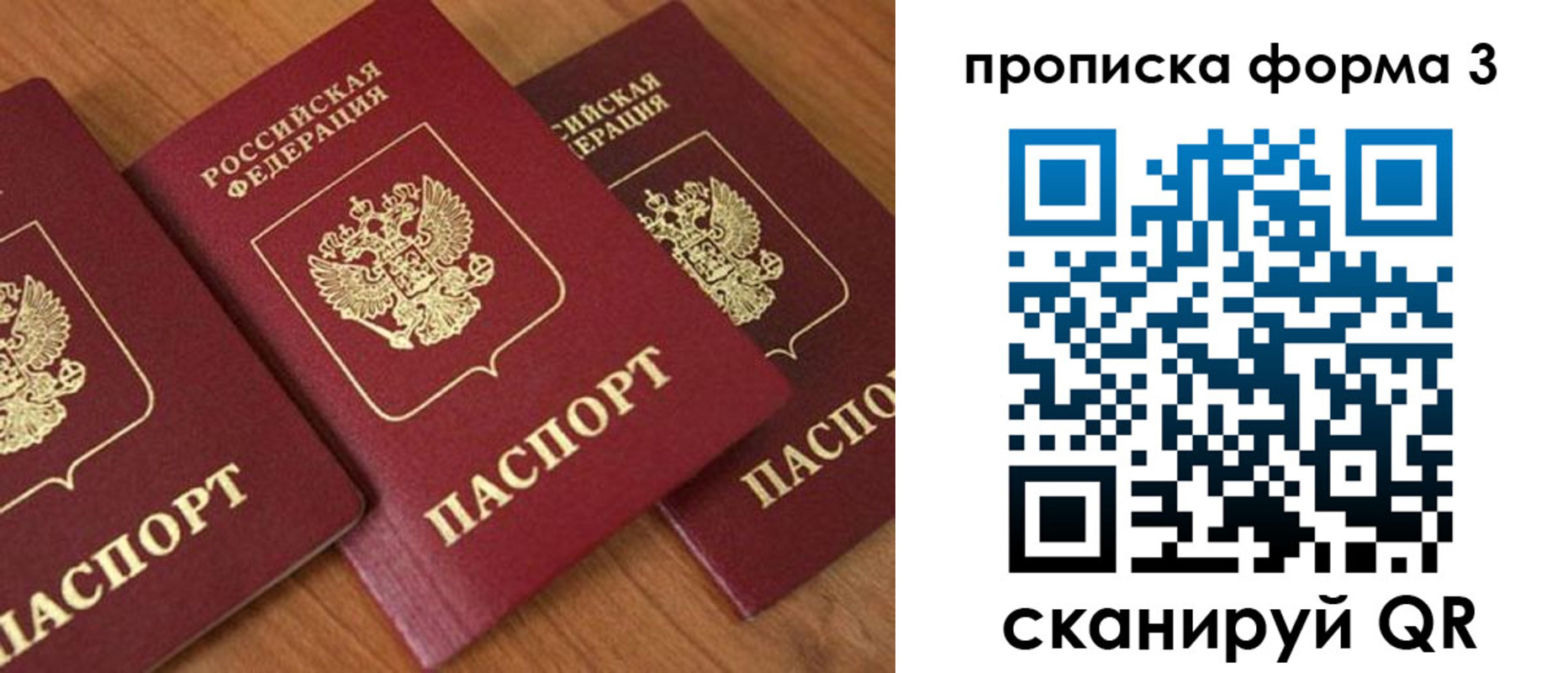 прописка в квартире в Валдае