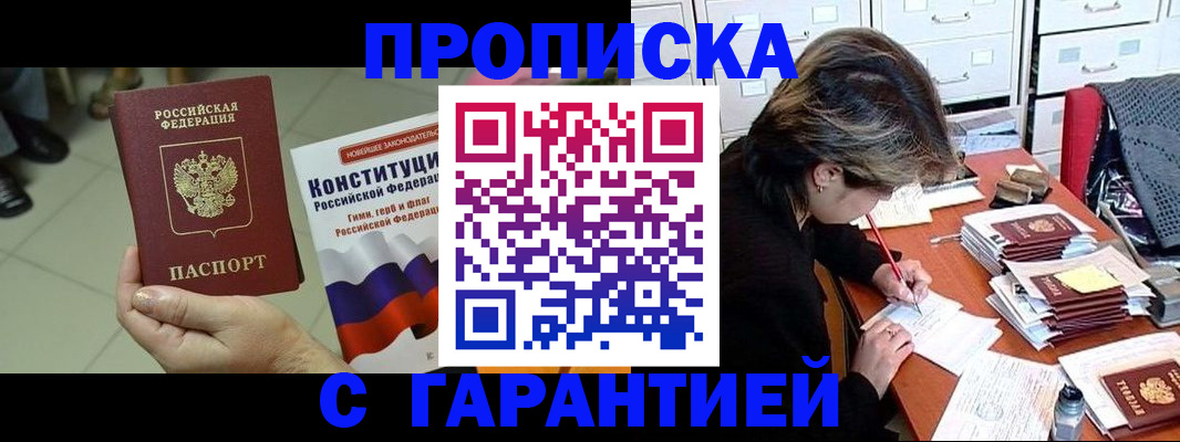 временная регистрация в Валдае