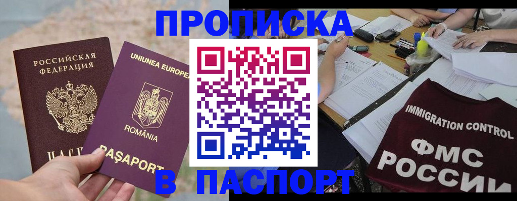 временная регистрация госуслуги в Валдае