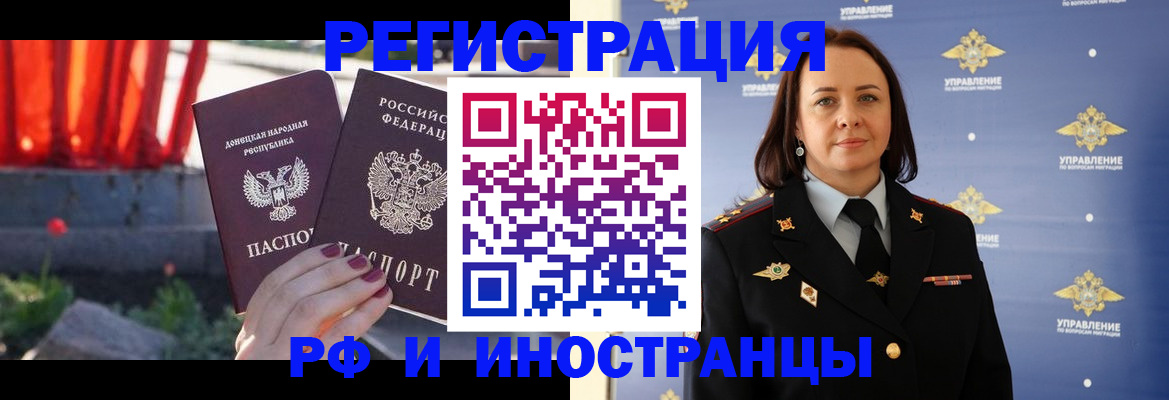 прописка паспорт в Валдае