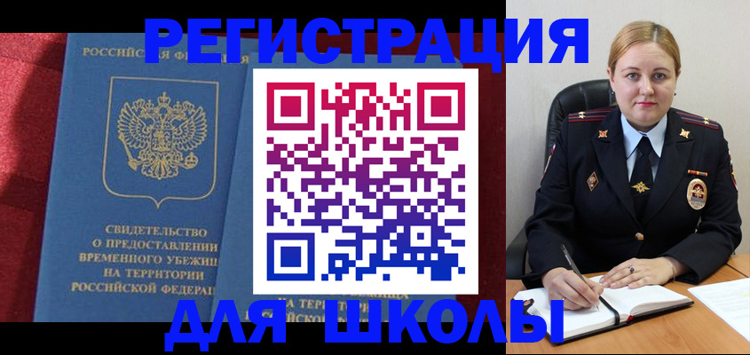 временная регистрация недорого в Валдае