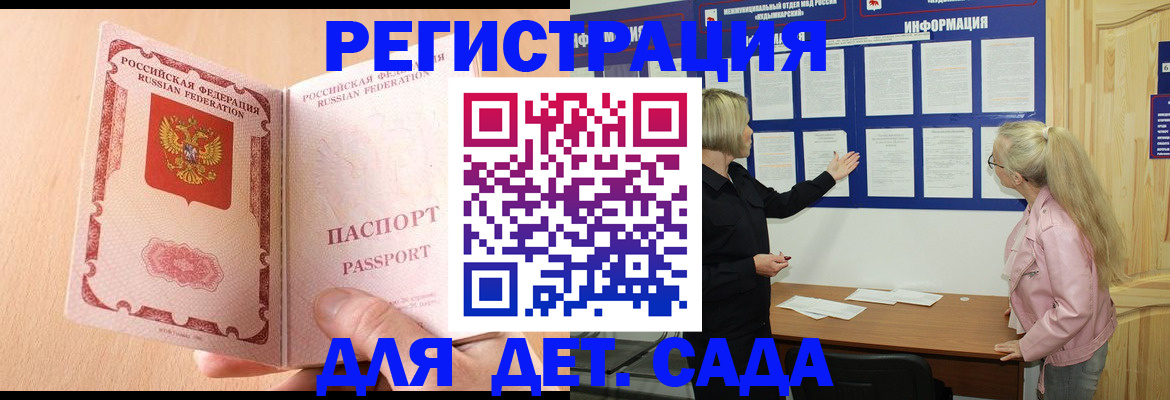 миграционный учет в Валдае