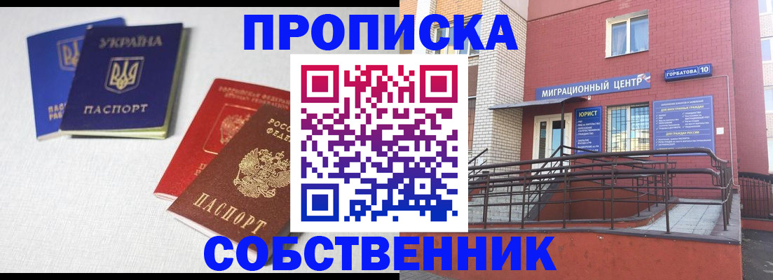 прописка для военкомата в Валдае
