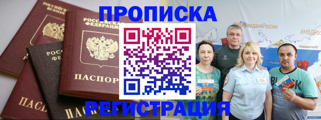 временная регистрация для всех в Валдае